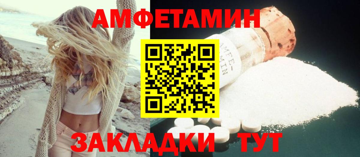 АМФЕТАМИН  АМФЕТАМИН VHQ  Amphetamine  Вход с VPN  Рязань 