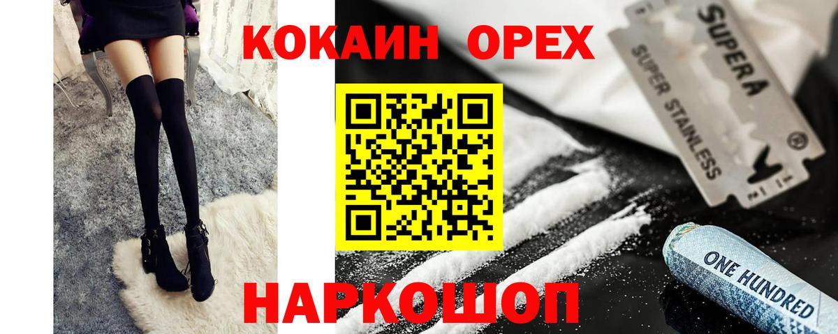 КОКАИН Колумбийский Рязань