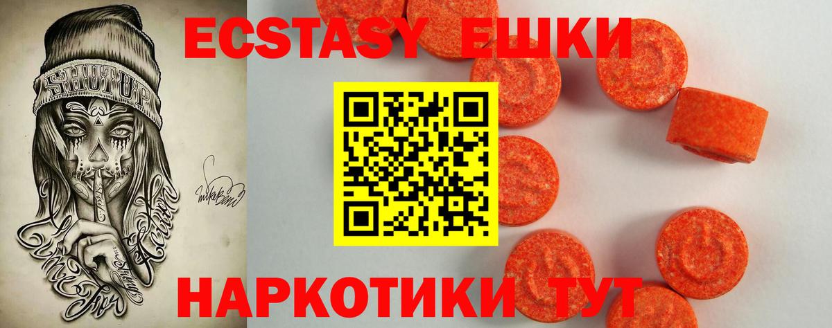 ЭКСТАЗИ  Вход с VPN  Рязань  Ecstasy mix  ЭКСТАЗИ XTC 