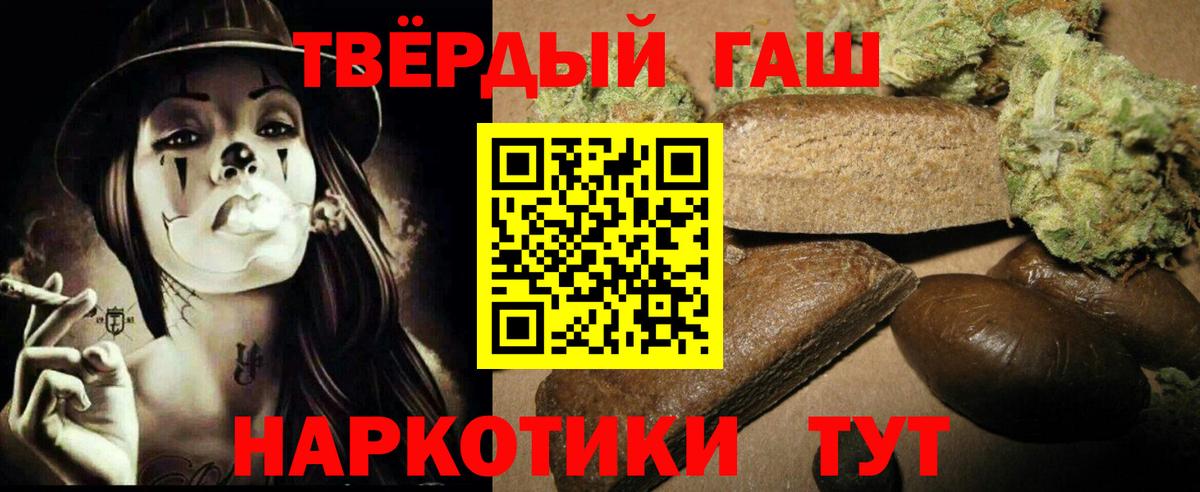 Гашиш Cannabis  Вход с VPN  ГАШИШ  Рязань  Гашиш убойный 