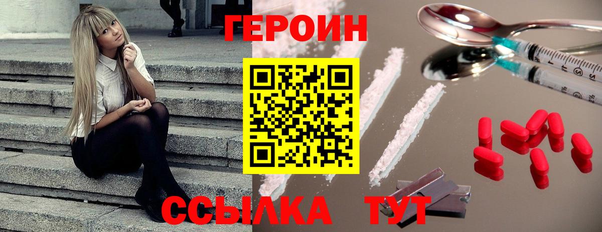 ГЕРОИН афганец Рязань