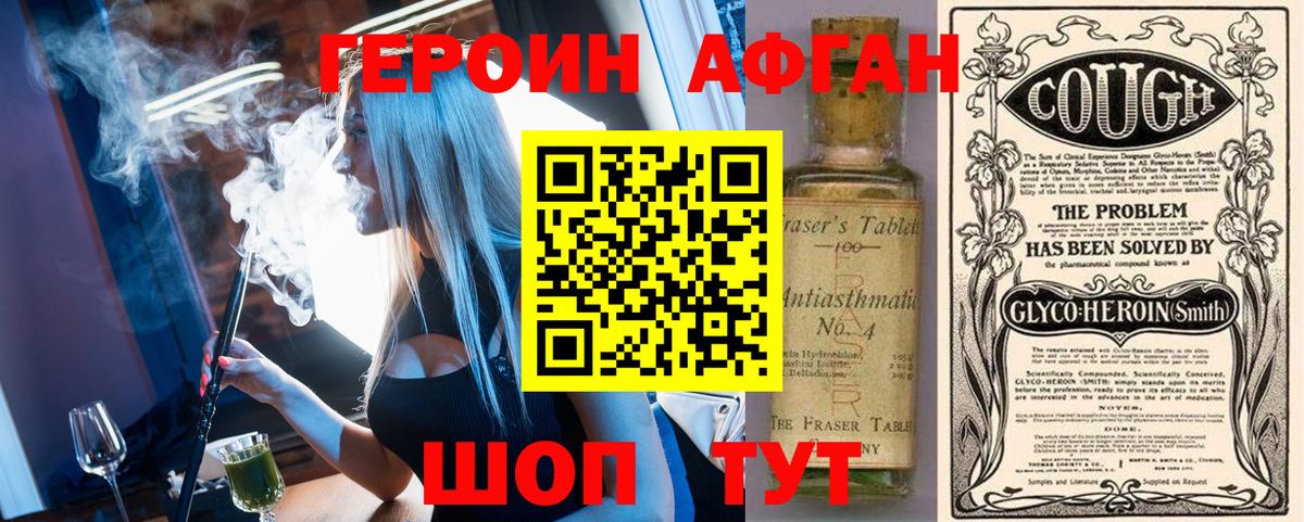 Героин Heroin  Вход с VPN  Рязань 