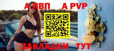 apvp Баксан