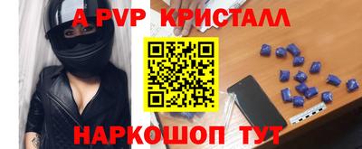 apvp Баксан