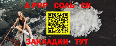 apvp Баксан