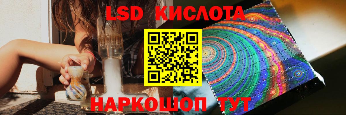 ЛСД экстази кислота Рязань