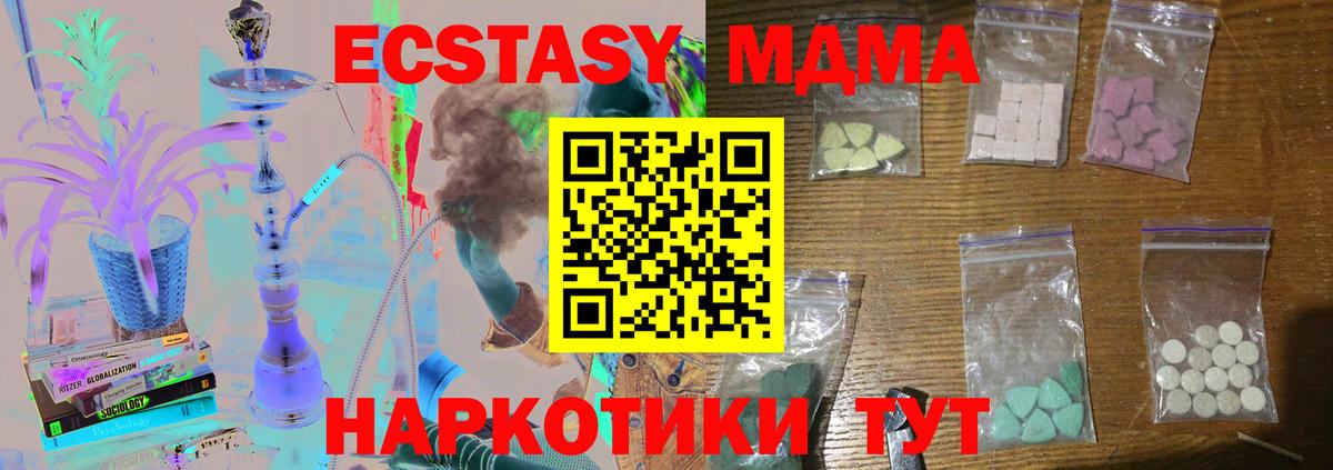 MDMA кристаллы  МДМА crystal  Рязань  МДМА  Вход с VPN 