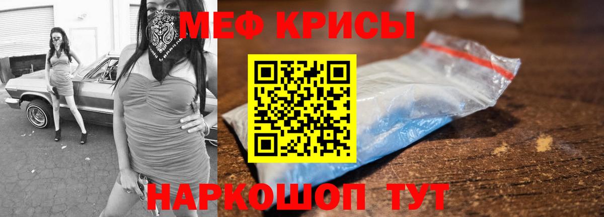 Мефедрон  Вход с VPN  Рязань  МЯУ-МЯУ mephedrone 