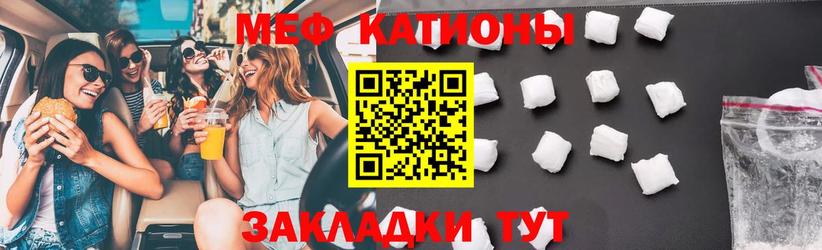 Меф  Рязань