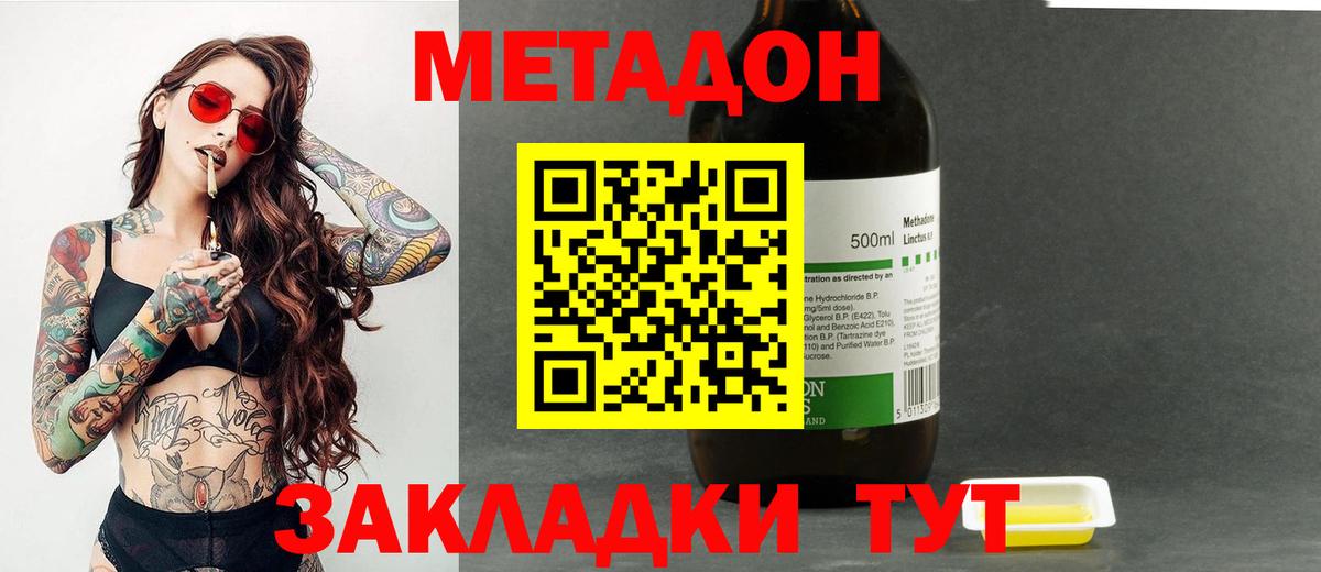 МЕТАДОН белоснежный  МЕГА рабочий сайт  Рязань  МЕТАДОН мёд  Вход с VPN 
