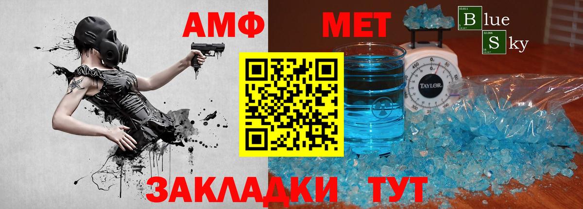 Метамфетамин Methamphetamine Рязань