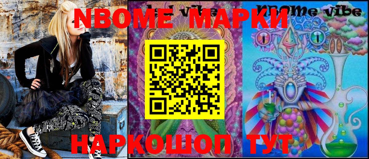 купить наркотик  Марки 25I-NBOMe 1,8мг  Вход с VPN  Марки 25I-NBOMe 1,8мг  Рязань 