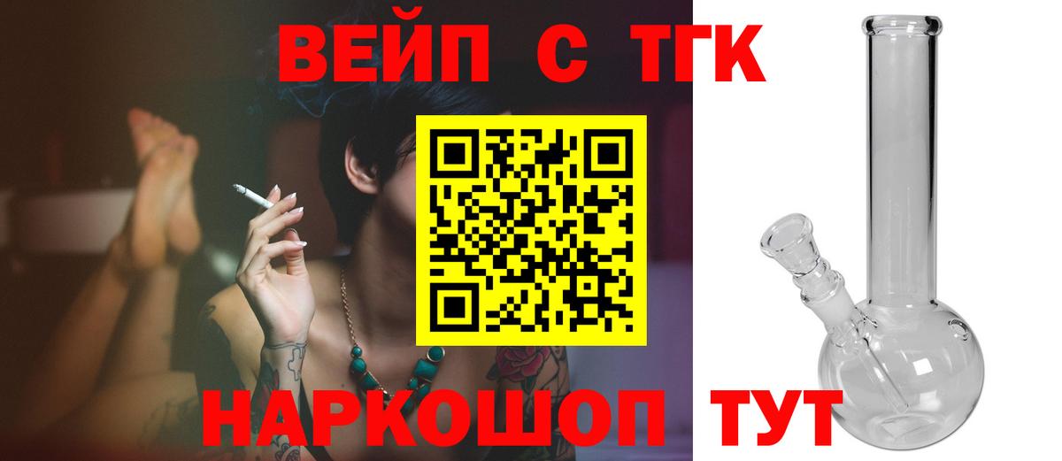 ТГК жижа  Дистиллят ТГК жижа  Вход с VPN  Рязань 